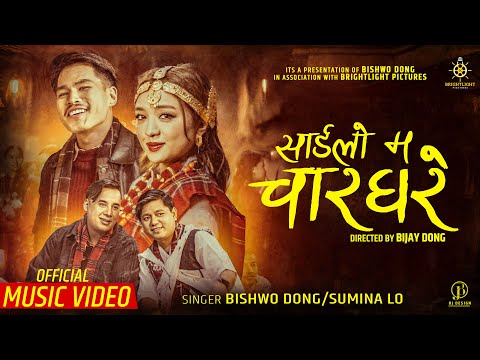 Bishwo Dong  and Brightlight Pictures