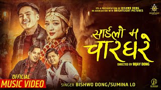 Download lagu Bishwo Dong - Sailo Ma Charghare | Ft Alisha Rai , Bijay Dong , Sushil Waiba | Offical mp3 Download lagu Bishwo Dong - Sailo Ma Charghare | Ft Alisha Rai , Bijay Dong , Sushil Waiba | Offical mp3