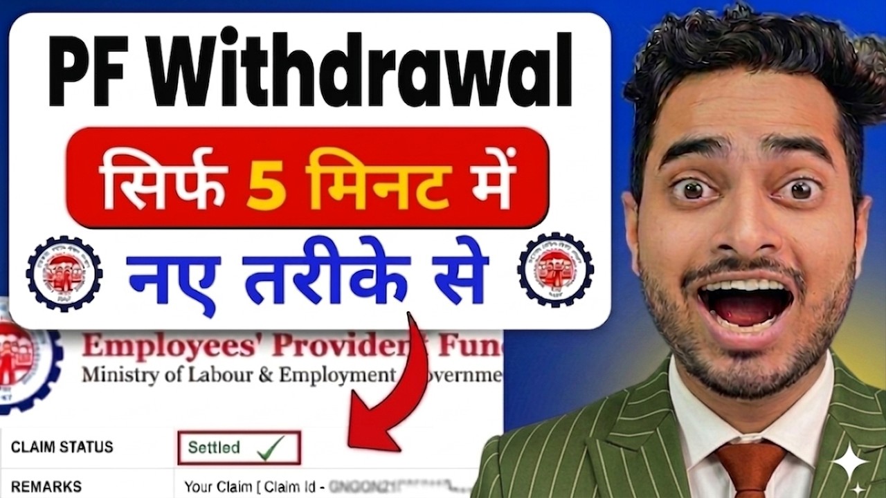 PF Withdrawal Process Online 2026 | How to withdraw PF online | PF ऑनलाइन कैसे निकाले ? EPF Guide