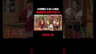 コロナ後から変化!? 24時間開いていた店が… #ツートライブ