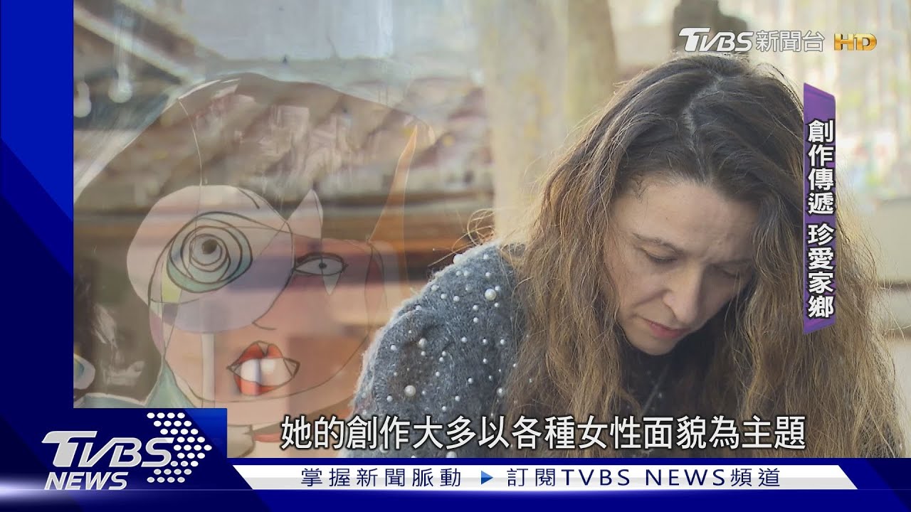 西班牙畫家成台灣媳婦　光藝節創作籲永續