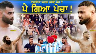Australia Vs New Zealand | Bagrian (Kapurthala) 1st World Kabaddi Cup 11 Feb 2026