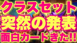 新クラスセット「アゼロスのお尋ね者」突然の発表で面白そうなカード追加きたあああ！！！【ハースストーン】