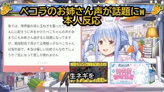 【兎田ぺこら】7周年ライブで新衣装発表＆スバル猫耳没収騒動が面白すぎるｗ【ホロライブ切り抜き】