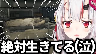 【大混乱】コイツ、絶対生きてるじゃん...(泣) 【ホロライブ/百鬼あやめ/バイオハザード/バイオ レクイエム/お嬢】