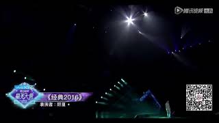 Hu Xia 胡夏 你在终点等我 live 2016 Top OST Tencent Star Awards