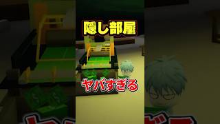 roblox"ブルックヘイブン"のタウンホールに隠された部屋がヤバい #roblox #brookhaven #ロブロックス shorts