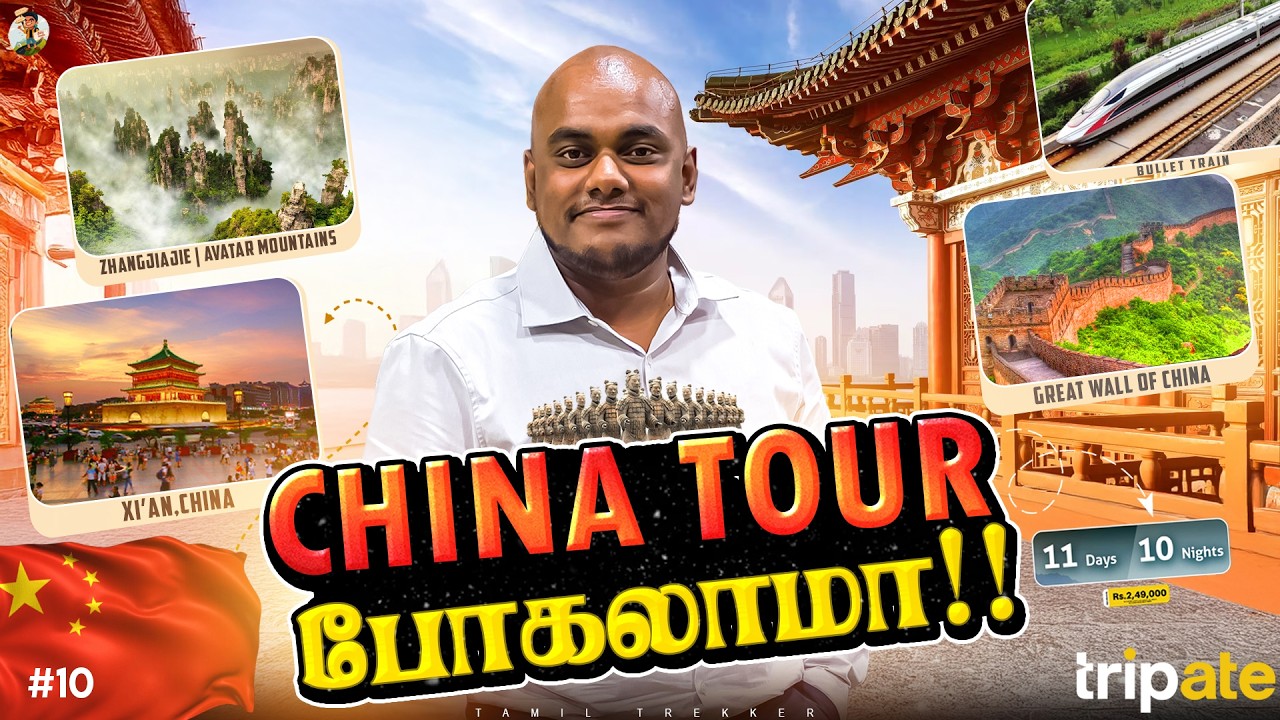 Great Wall முதல் Avatar Mountains வரை 😳 | China Trip Plan | Tripate| Tamil trekker