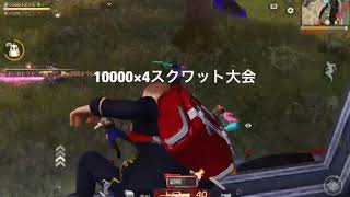 １００００×４ スクワット解説動画（声あり）