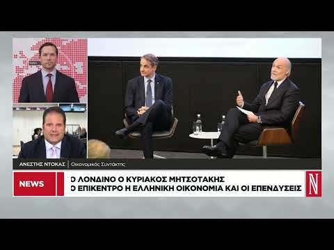Στο Λονδίνο ο Κυριάκος Μητσοτάκης