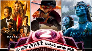 box office - us box office  - 2022/12/27 - البوكس أوفيس الامريكي - بوكس اوفيس - box office this week