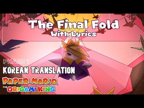 The Final Fold Phase 1 WITH Lyrics - Korean Translation 【 한국어 번역 】