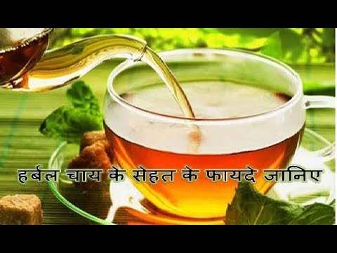 Benefits of herbal tea