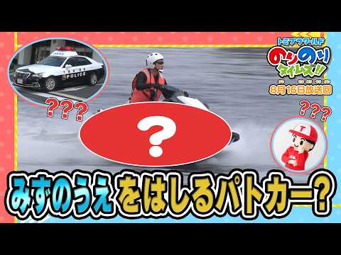 【新曲公開！！】しゅつどう！ピカピカサイレン捜査一課！&シンカリオン特別ダイヤ版毎週放送｜のりのりタイムズ!!｜トミカ｜プラレール #71