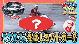 【新曲公開！！】しゅつどう！ピカピカサイレン捜査一課！&シンカリオン特別ダイヤ版毎週放送｜のりのりタイムズ!!｜トミカ｜プラレール #71