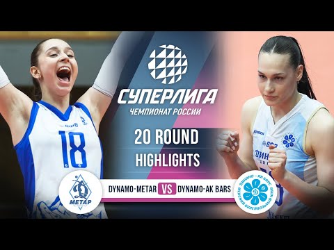 Dynamo-Metar vs. Dynamo-Ak Bars | HIGHLIGHTS | 20 Round | SuperLeague 2025-2026