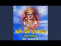 Mere Din Bandhu Bhagwan