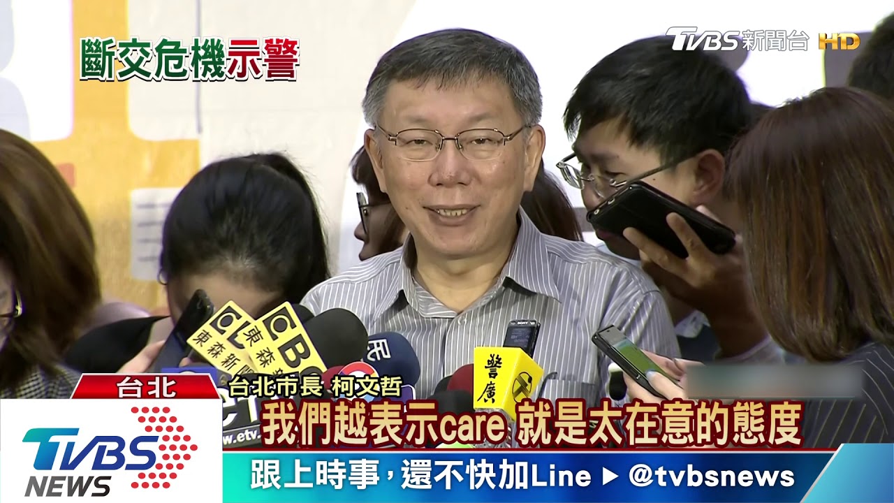 斷交迫台屈服「一國兩制」 總統嗆「不可能!」