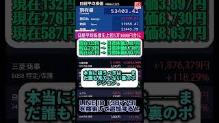 #日本株 #株初心者 #株式投資 #投資の勉強 #資産運用 #お金の勉強 #副収入 #老後資金 #資産形成 #株で稼ぐ #配当金活 #株主優待 #日本株投資 #投資初心者と繋がりたい