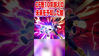 CF歴10年越えの未来を予知した膝 #スマブラsp