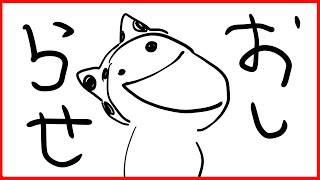 - お知らせ