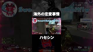 配信者同士のカップル事情【切り抜き/ハセシン】#shorts