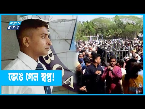 প্রসঙ্গ ইউক্রেন: একটি মৃ*ত্যু*, ভেঙে গেল একটি পরিবারের স্বপ্ন