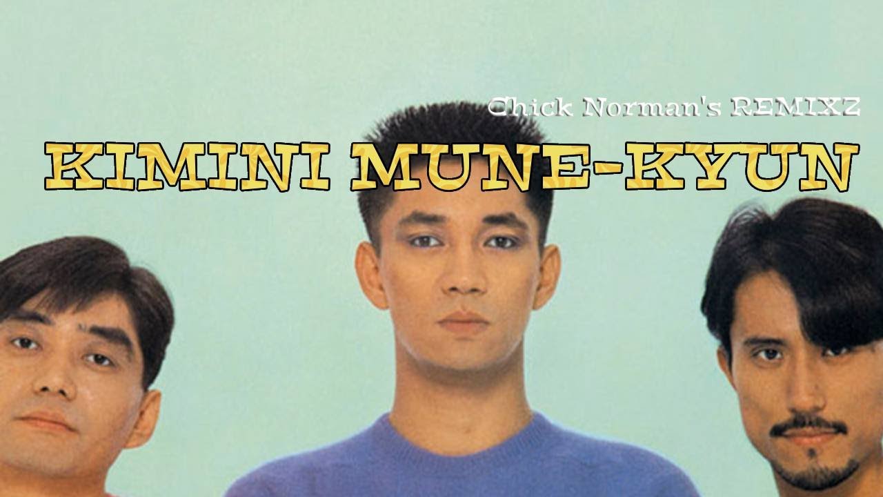 君に胸キュン  Extra 12inch Style Long Ver wav