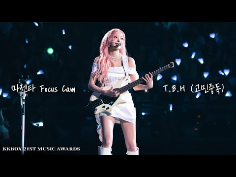 ［4K］𝟐𝟔𝟎𝟔𝟏𝟑 T.B.H（고민중독） 마젠타 Focus Cam | ᴋᴋʙᴏx 𝟤𝟣ꜱᴛ ᴍᴜꜱɪᴄ ᴀᴡᴀʀᴅꜱ （@QWER_Band_official）