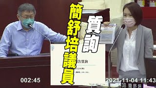 Re: [新聞] 萬大魚果市場案 柯文哲列被告 北市議員質
