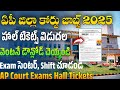 AP Court Exams 2025 Hall Tickets Download How To Download AP Court Exams Hall Tickets 2025