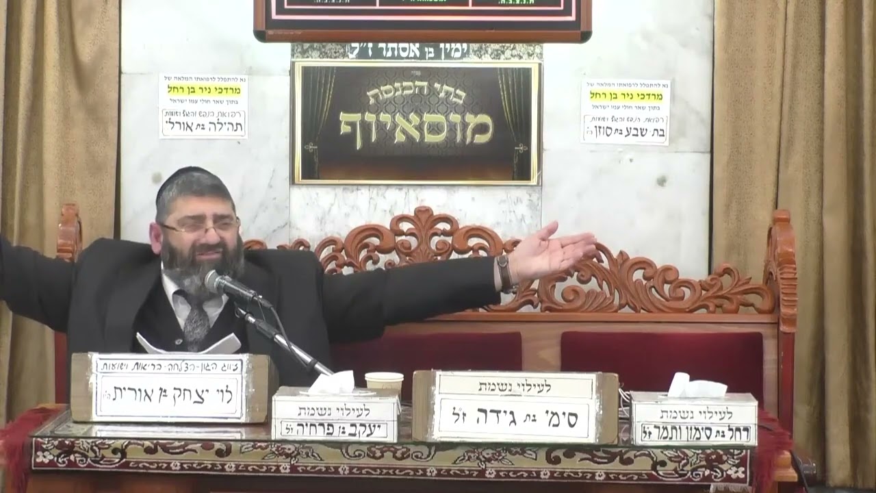 ⭐️✨️הרב אייל עמרמי✨️⭐️ פרשת תרומה - משנכנס אדר מרבים בשמחה 🎉👏🏻