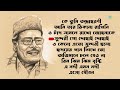 সুপারহিটস অফ মান্না দে Super Hits Of Manna Dey Ke Tumi Tandrah