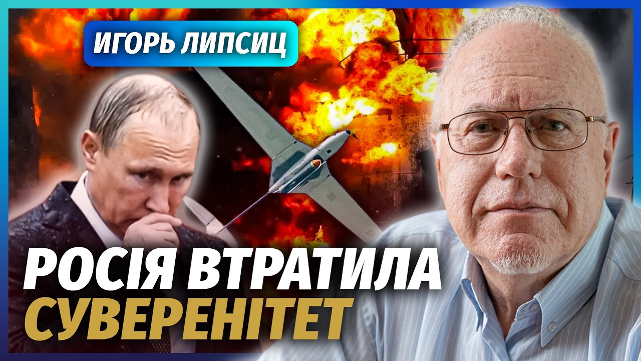 💥ЛІПСІЦ: ІРАН ​​ВДАРИВ ПО ПУТІНУ! Сплеск цін на нафту вже НЕ ВРЯТУЄ. Перші Н