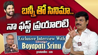 Exclusive Interview With Director Boyapati Srinu | Skanda Movie | greatandhra.com