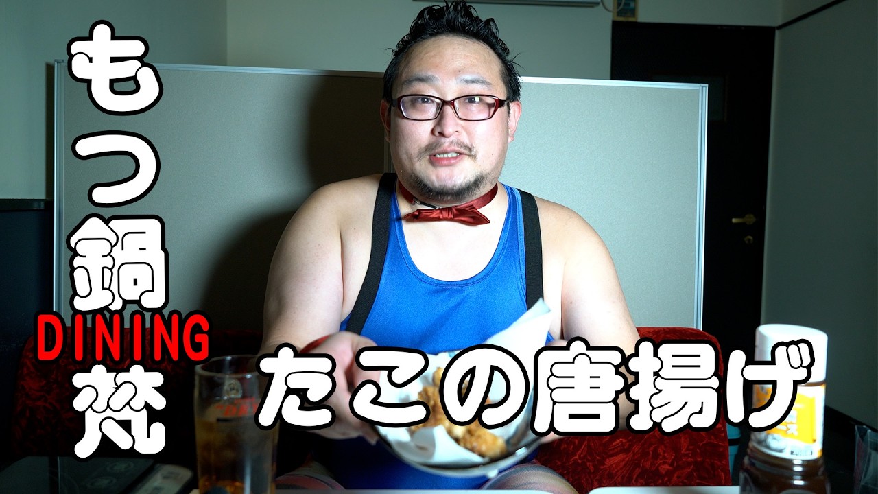 【もつ鍋DINING梵】たこの唐揚げ