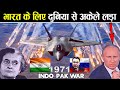 रूस की वजह से आज ज़िंदा है भारत || How Russia Helped India In 1971 War |
