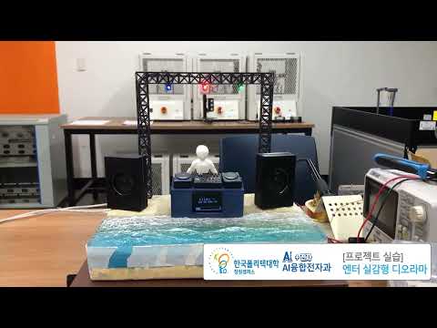 엔터 실감형 디오라마