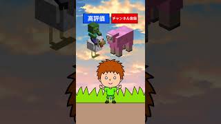 右左どっち？マイクラクイズ！ #shorts
