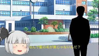 うざい教師に復讐してみた