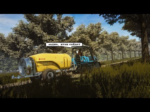 Поливка яблочного сада | Pure Farming 2018