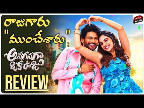 Anaganaga Oka Raju Movie Review