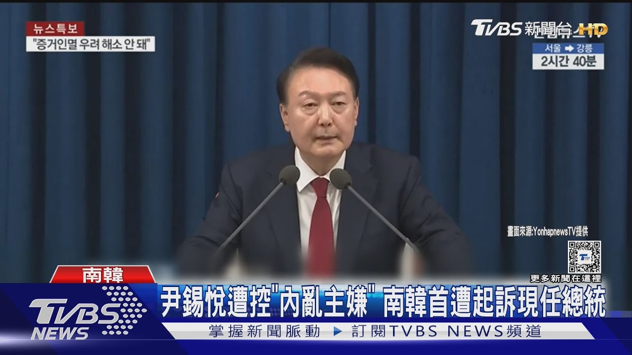 難逃看守所過年! 尹錫悅「內亂主嫌」韓首起訴現任總統