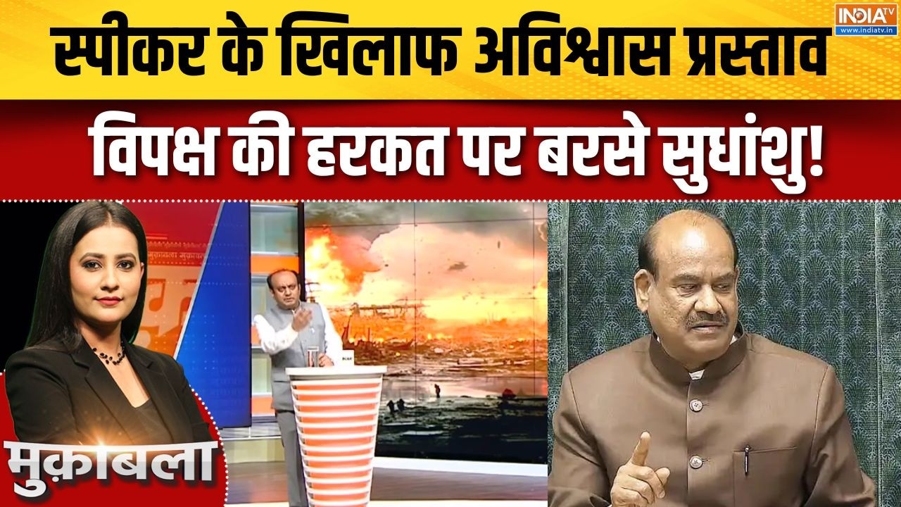 Sudhanshu Trivedi On No Confidence Motion : अविश्वास प्रस्ताव लाने पर सुधांशु न?