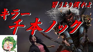 【DBD】鬼を極めたいんです。コメント大歓迎