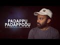 PADAPU PADAPPOD  | Old Mappila Hits | Sinan Karadi