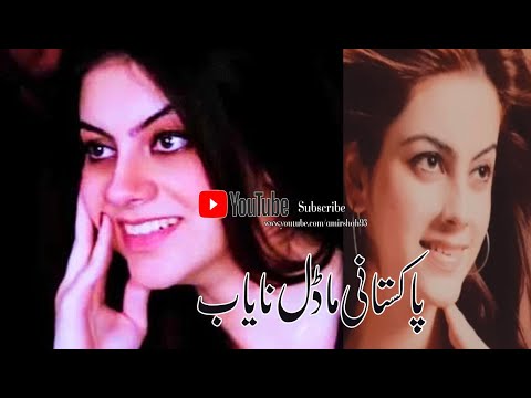 Pakistani Model Nayab Case
