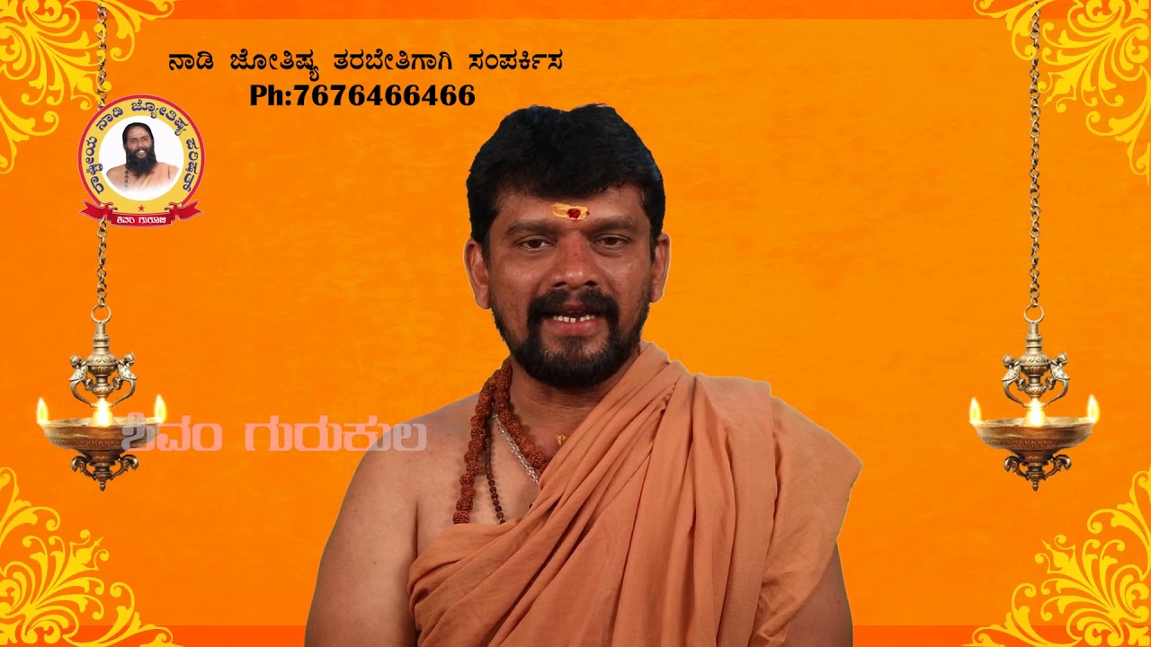 Shivam Guruji Gurukula Learn Nadi astrology Call : +91 7676466466