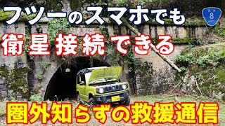 [問卦] 日本戰時 民間衛星通訊弄好了 台灣呢？