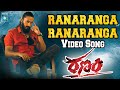 RANARANGA 4K Video Song RANAM Movie Chethan Chiranjeevi Sarja V Samudra RS Production